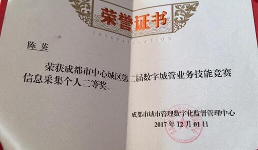 陳英個(gè)人二等獎