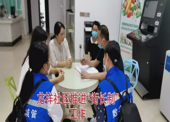 深入推進(jìn)數字城管與“街長(cháng)制”融合，助力實(shí)現城市管理共治格局