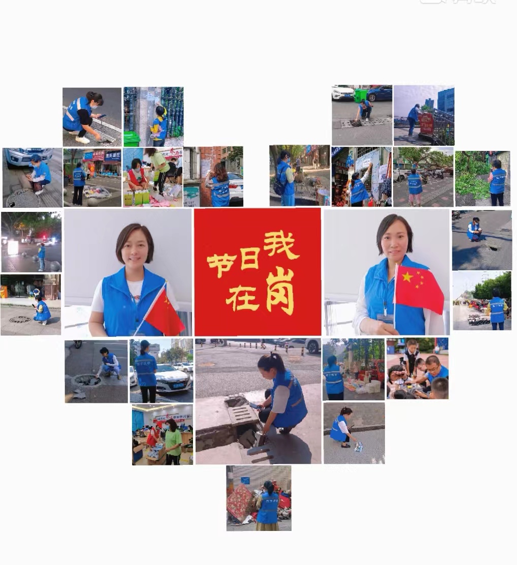 堅守崗位職責共度國慶，發(fā)揮采集效能喜迎二十大